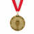 Najtańszy Medal Złoty 32 mm ze Wstążką MMC1032/G | Wyprzedaż